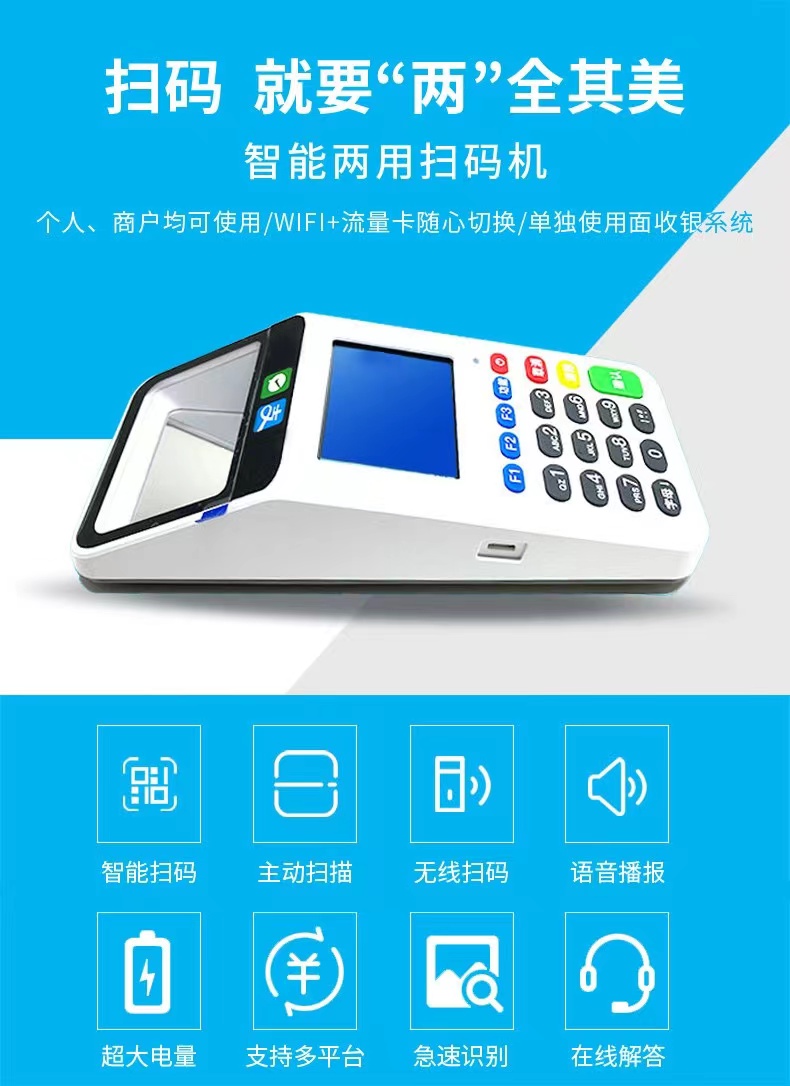 乐刷收银通pos机
