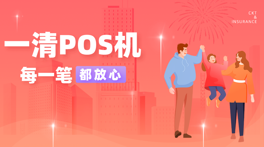 乐刷pos机
