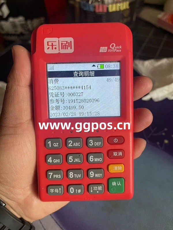 越早知道越好（乐刷pos机 跳商户）乐刷因违反清算管理规定被央行行政处罚，
